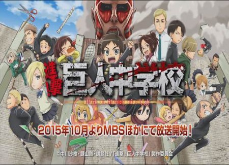 Shingeki Kyojin Chuugakkou